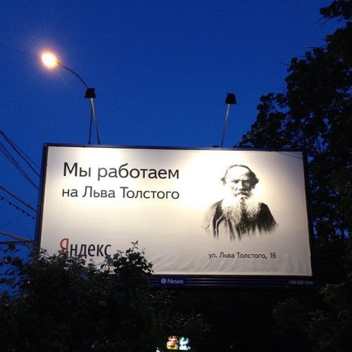 Коллекция лучшей наружной рекламы в России в 2012-ом году