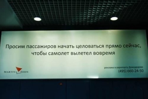 Коллекция лучшей наружной рекламы в России в 2012-ом году
