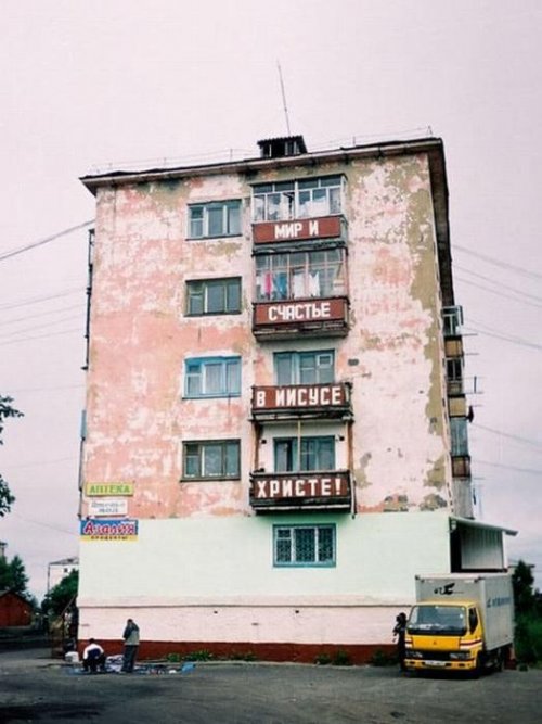 Строительство в России (26 фото)
