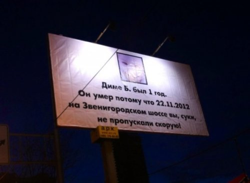 Лучшая социальная реклама России за 2012 год
