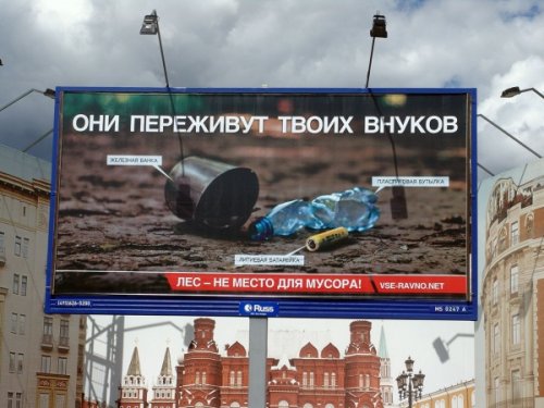 Лучшая социальная реклама России за 2012 год