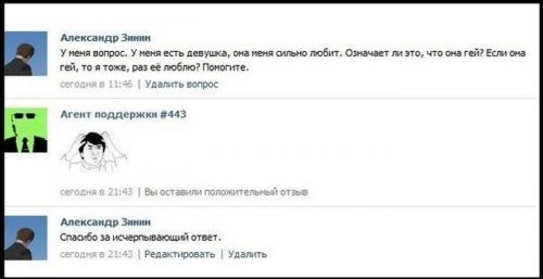 Тех поддержка "ВКонтакте"
