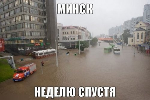 Прикольные картинки про циклон Хавьер в Минске (33 шт)