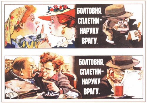 Антишпионские плакаты СССР (9 шт)