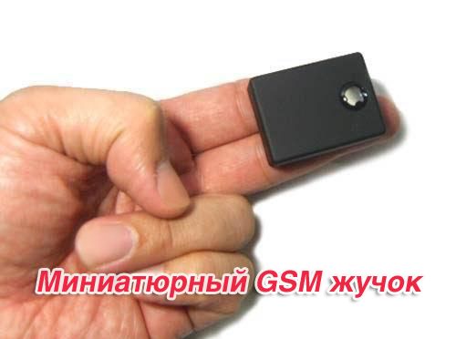 13 способов использования GSM устройства