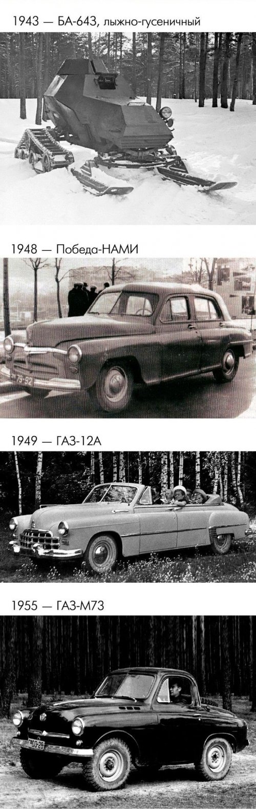 Концептуальные модели ГАЗ, не пошедшие в производство (26 фото)