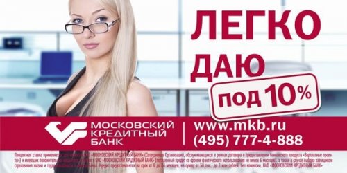 Российская реклама с перчинкой (18 фото)