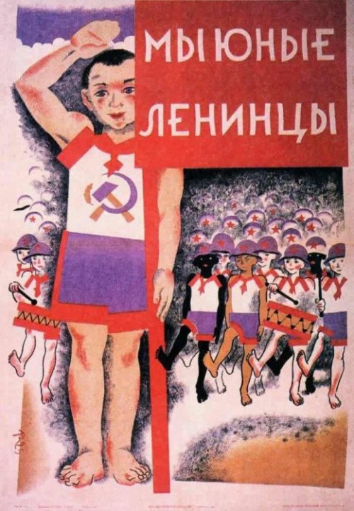Пионерские плакаты СССР (19 шт)