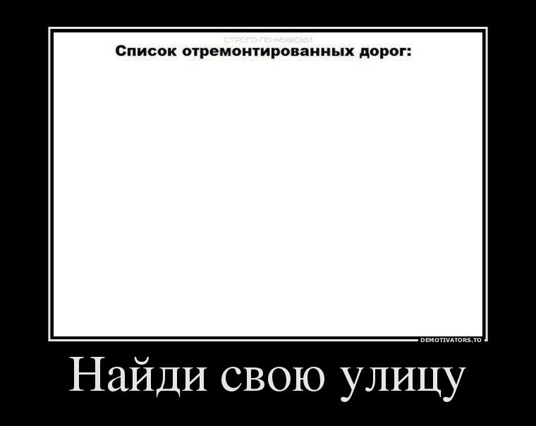 Сделать демотиватор. Актуальные мемы. Демотиватор отзыв. Юзер. Карта люди демотиватор.