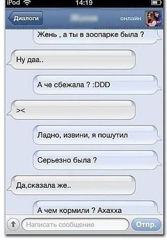 Прикольные SMS-ки (63 шт)