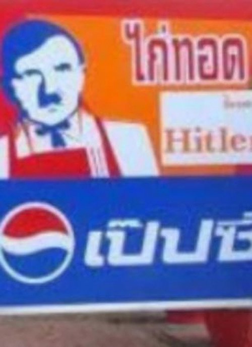 В Таиланде открылось заведение быстрого питания под названием "Гитлер" (6 фото)