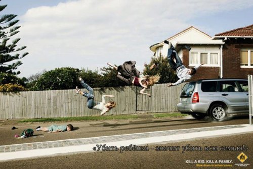 Социальная реклама на дорогах (11 фото)