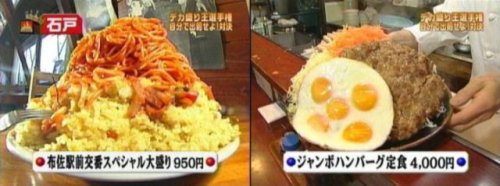 Гигантские порции блюд в японских ресторанах (26 фото)