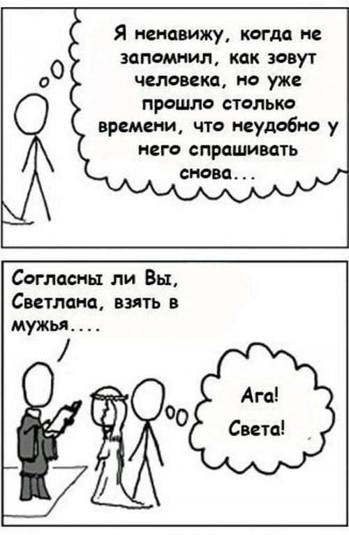 Прикольных комиксов пост (21 шт)