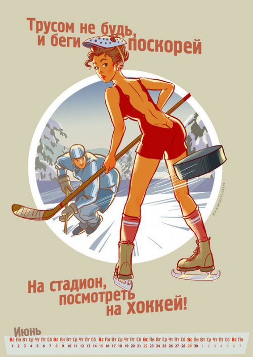 Спортивный календарь на 2014 год от Андрея Тарусова (13 фото)