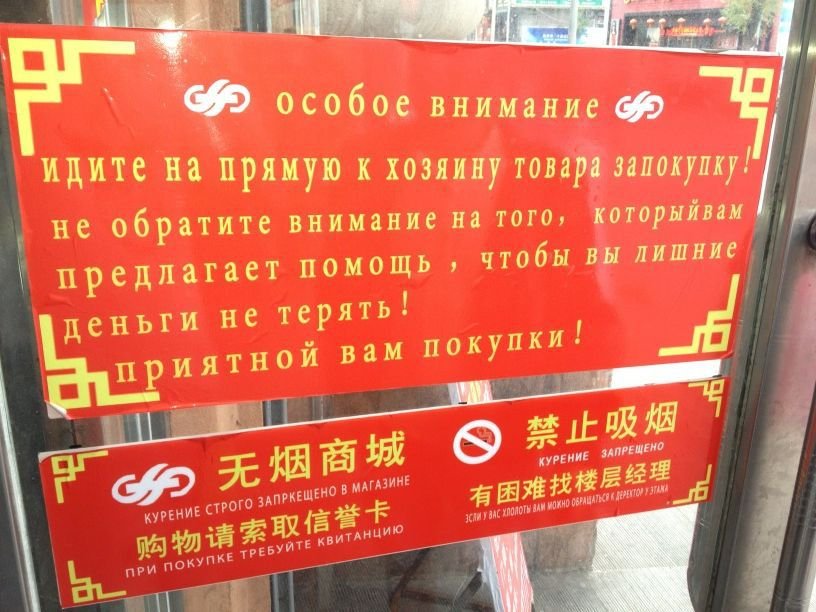 Перевод По Фото С Китайского На Русский