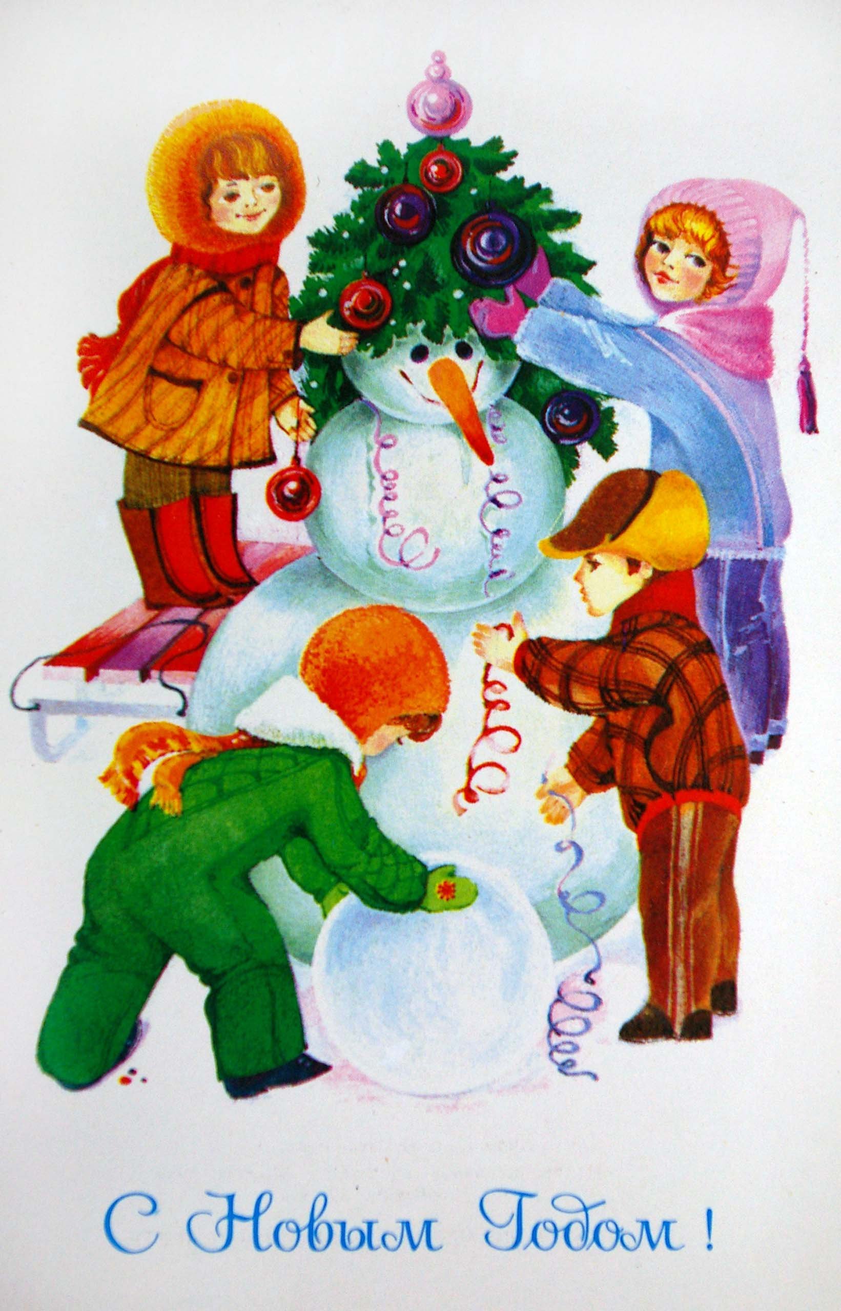 Новогодние советские открытки с детками