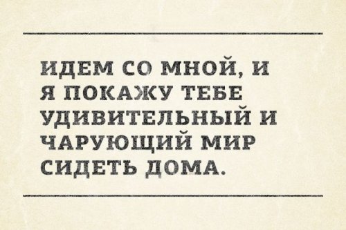 Все на просмотр прикольных картинок! (42 шт)