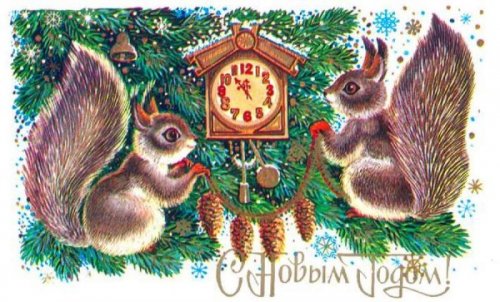 Советские новогодние открытки (45 шт)