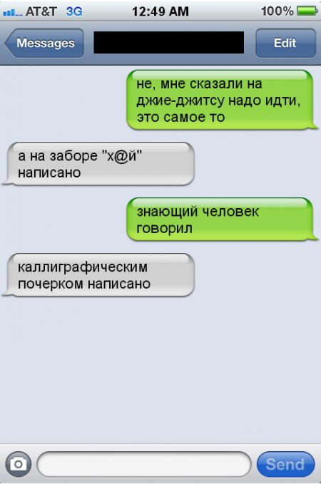 Смешные СМС-диалоги (39 шт)