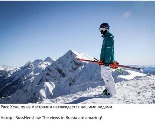 Олимпийцы делятся впечатлениями о Сочи (24 фото)