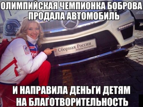 Олимпийская чемпионка Екатерина Боброва собирается продать подаренный ей внедорожник (3 фото)