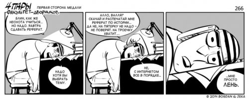 Свежий сборник комиксов (11 шт)