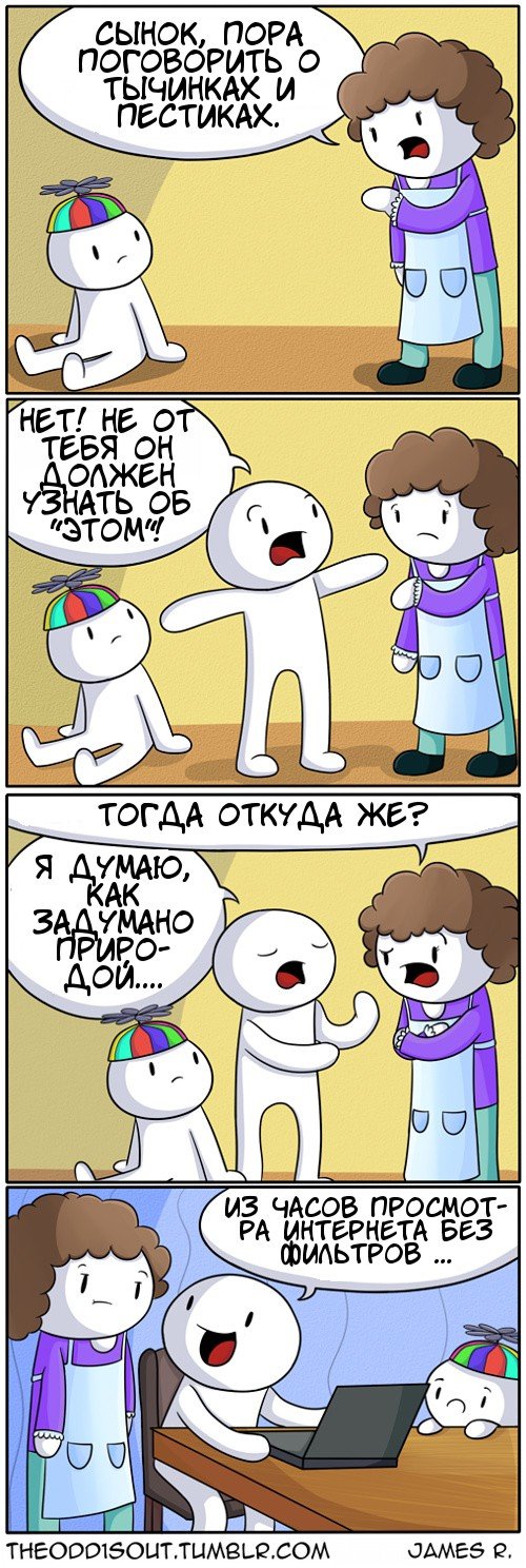 Свежий сборник прикольных комиксов (15 шт)
