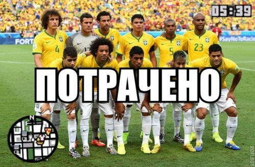 Приколы о футболе: Бразилия – Германия 1:7 (32 фото)