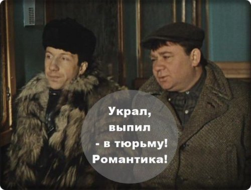 Бессмертные фразы из легендарных советских фильмов (10 фото)