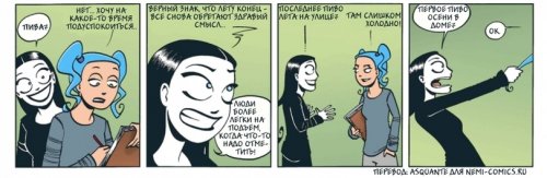 Сборник прикольных комиксов (17 шт)