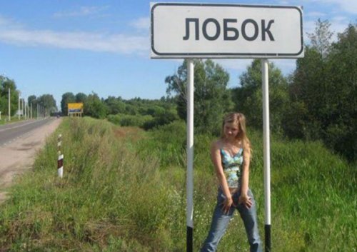 Тем временем в России (16 фото)