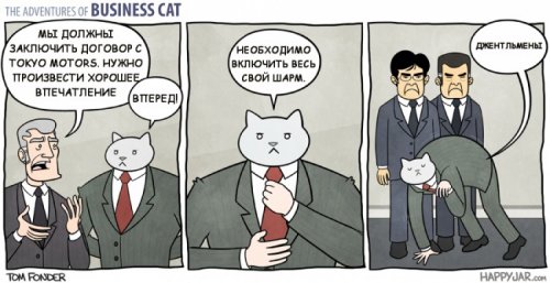 Комиксы про делового кота (18 шт)