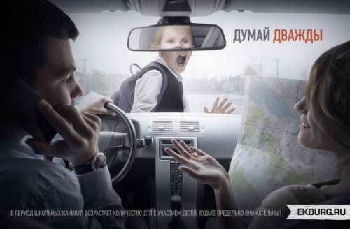 Российская креативная реклама (17 фото)