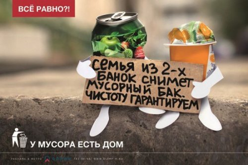 Российская креативная реклама (17 фото)