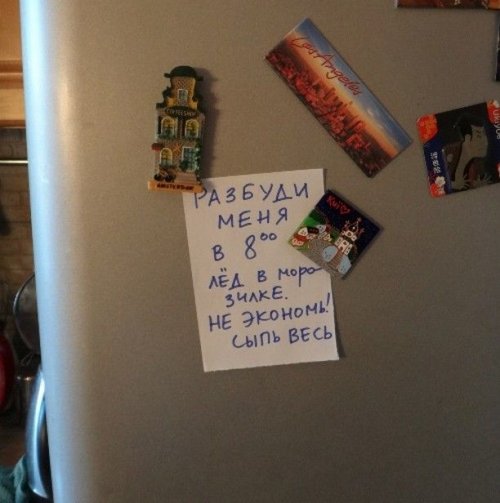 Смешные записки на холодильниках (24 фото)