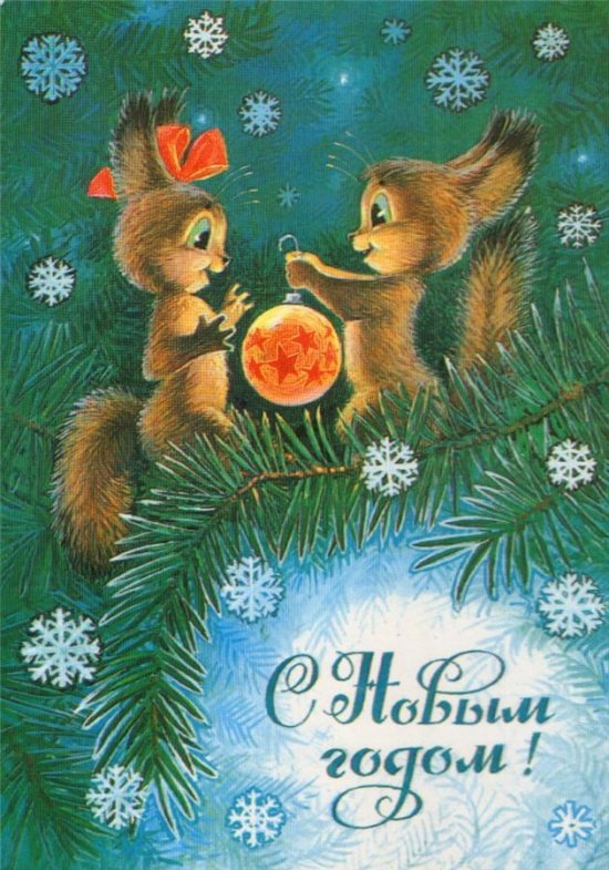 новогодние открытки фото ссср