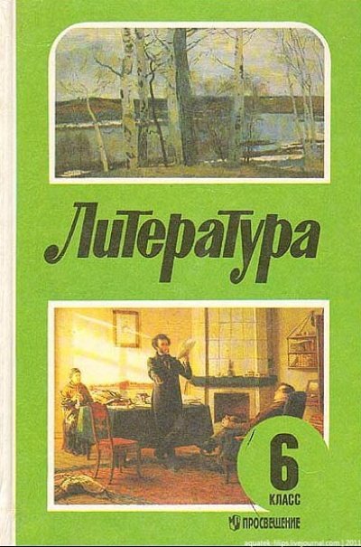 Советские школьные учебники (21 фото)