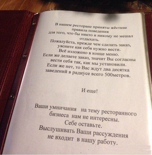 Меню одного из ресторанов г. Иваново (5 фото)