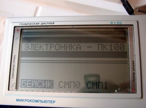 Компьютерная и бытовая техника времён СССР (12 фото)