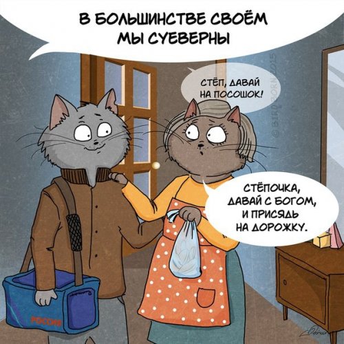 Иллюстрации Bird Born о русской душе (10 шт)