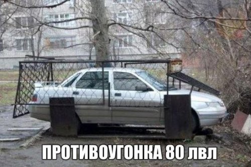 Автоприколы для всех (21 шт)