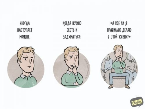 Ироничные комиксы и иллюстрации Антона Гудима (23 шт)
