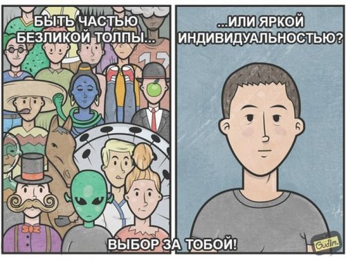 Ироничные комиксы и иллюстрации Антона Гудима (23 шт)