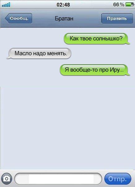 Смешные СМС-ки от находчивых людей (19 фото)