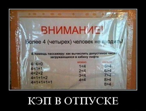 Свежий сборник прикольных демотиваторов (14 шт)