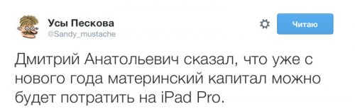 Новинки Apple в комментариях пользователей Рунета (26 фото)
