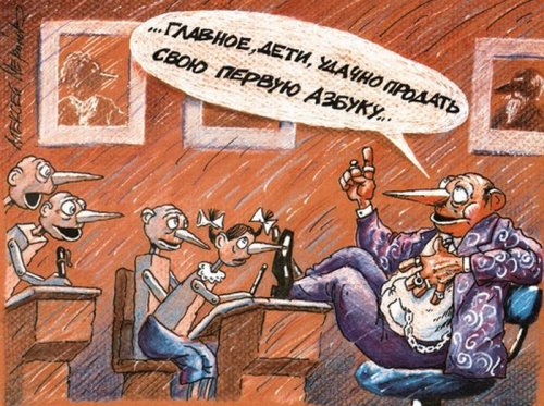 Злободневные карикатуры Алексея Меринова (28 шт)