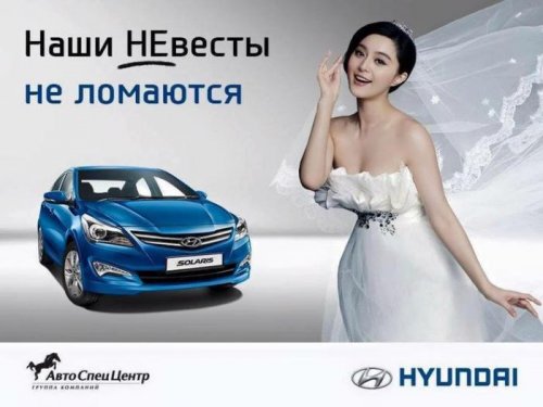 Троллинг на российском рекламном рынке автомобилей (3 фото)