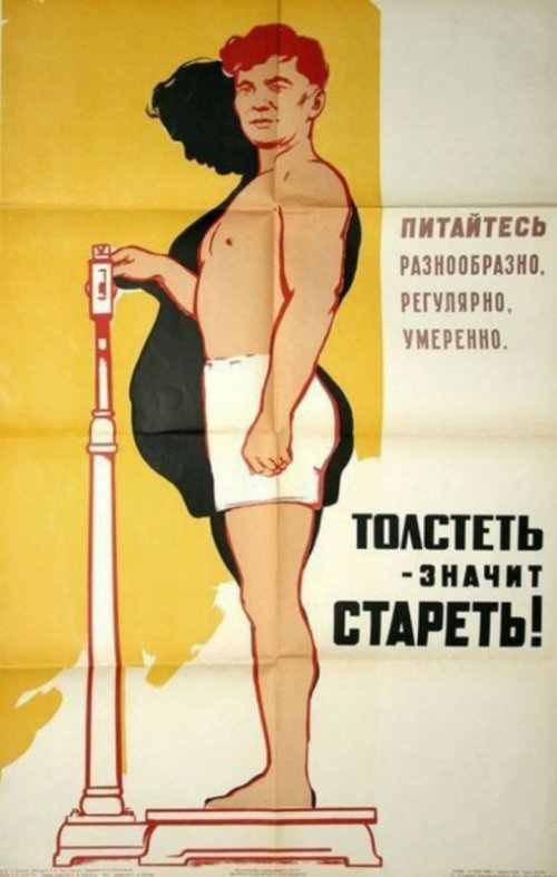 Советские агитационные плакаты (20 фото)